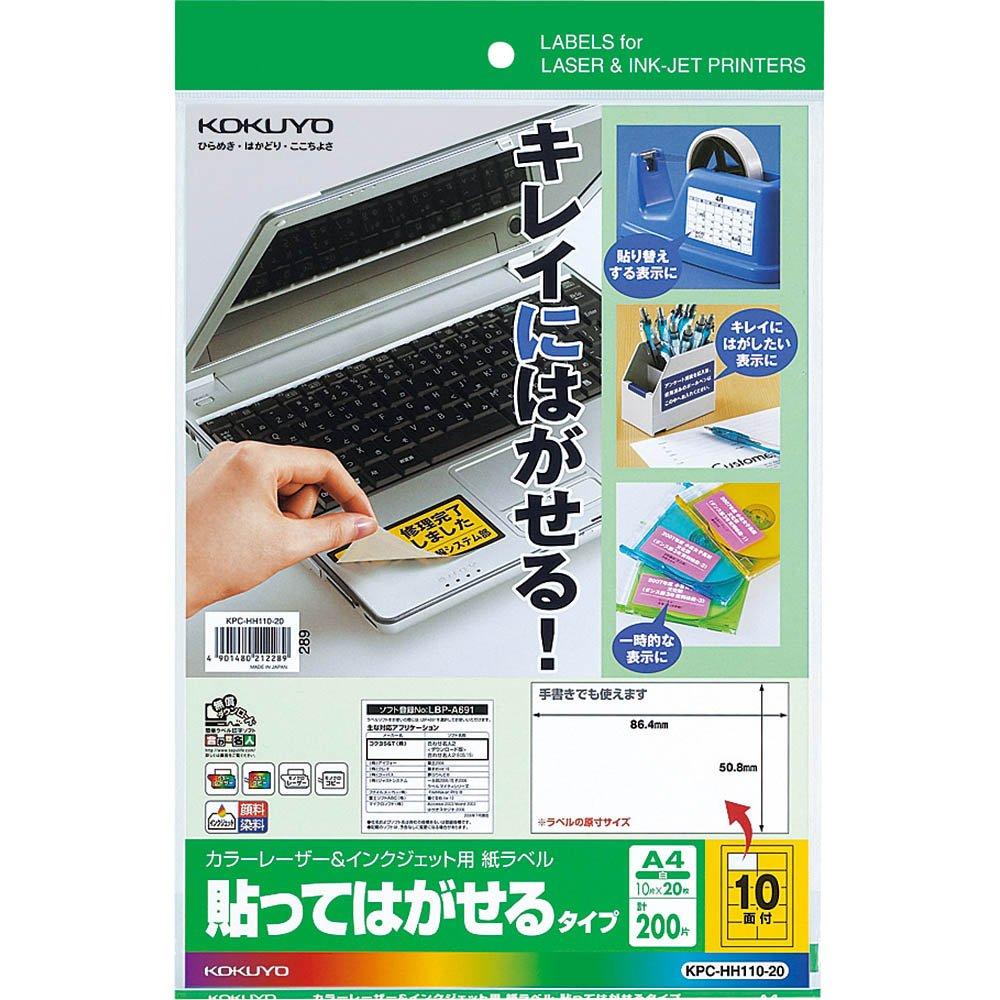 Kokuyo Color Removable Labels Laser/Inkjet KPC-HH110-20