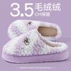 Plush cotton slippers women's new autumn and winter indoor home warm non-slip home silent cotton drag women