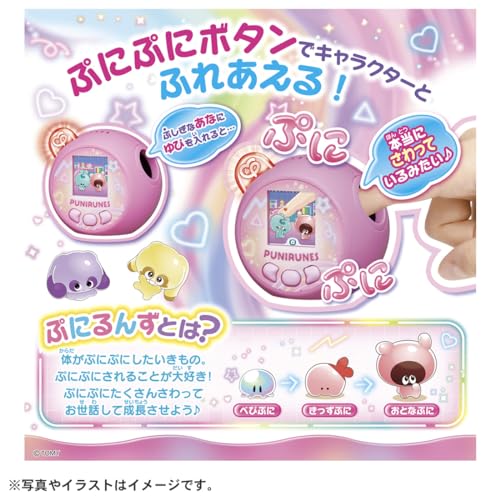 TAKARA TOMY Punirunzu Puni Tomotsushin Roz