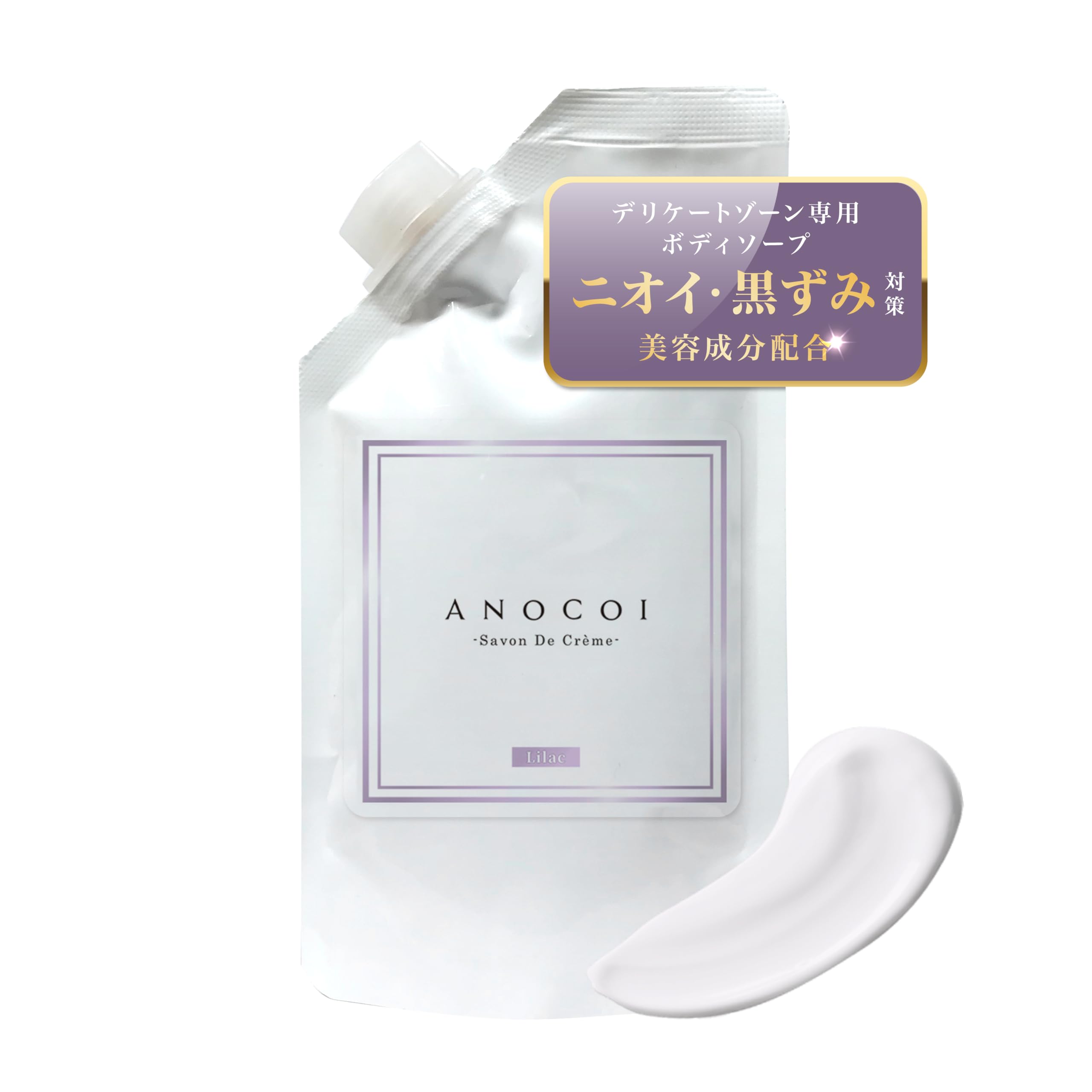 

[Official] ANOCOI Body Soap for Delicate Areas - For Odor, Dullness, Irritation, and Moisturizing (Lilac)
