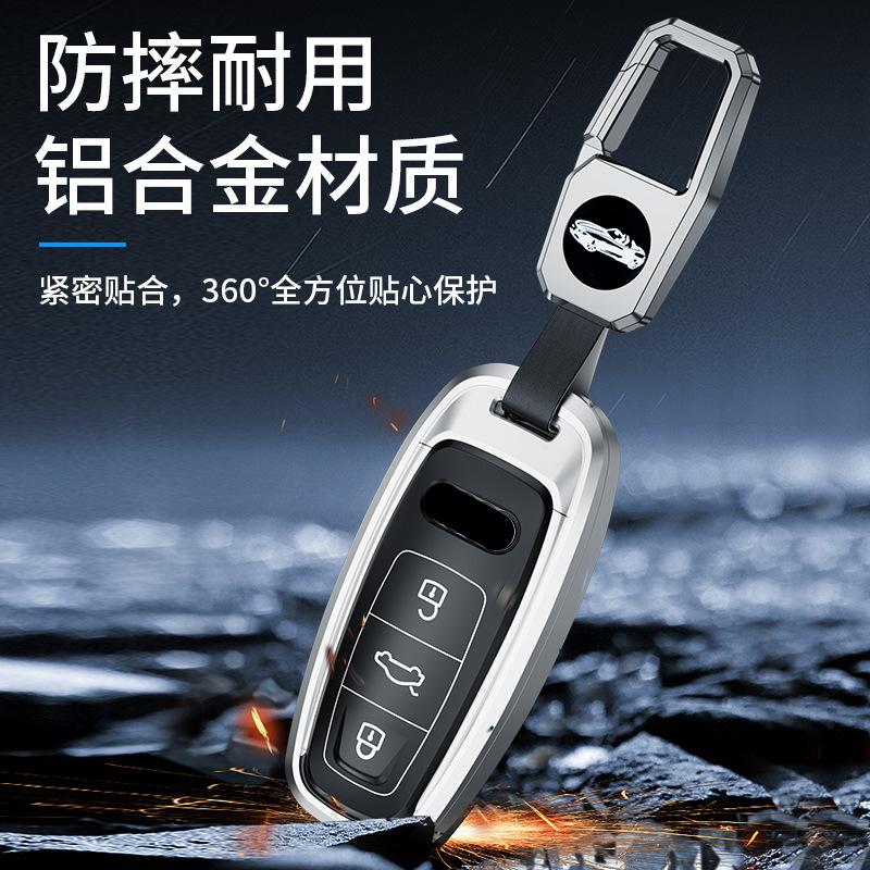 Metal Car Key Case Remote Cover Shell Holder Protector Keychain Fob for New A3L A6L A8L Q4 E-tron A7L Q6 S6 S7 S8 Q7 Q8 SQ7