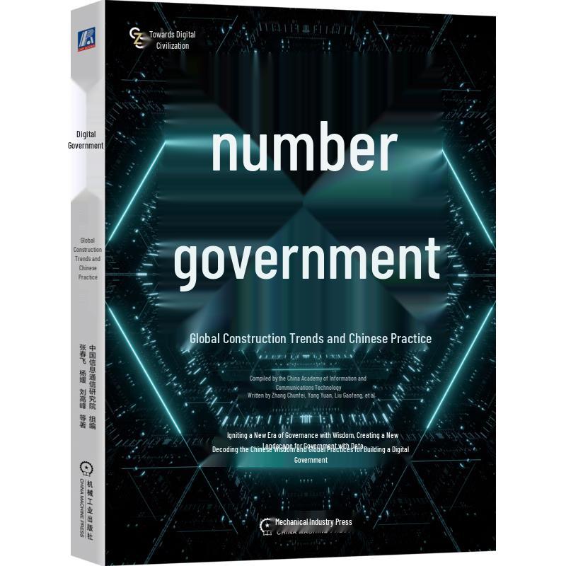 Digital Government: Global Trends and China s Practice