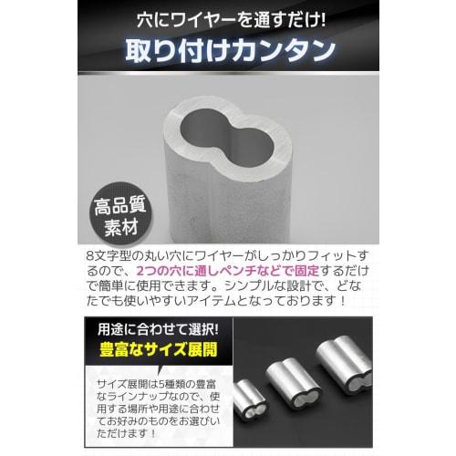 fogman Wire Sleeves, Aluminum Sleeves, Crimping, Fasteners, Pack of 100 (3.0mm)