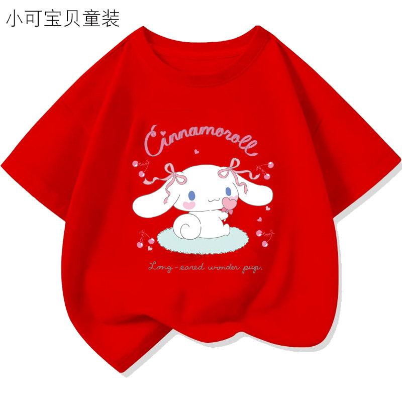 Pure Cotton Breathable Children's T-shirt Soft Cute Jade Dog Print Parent-child Clothes 2026 Summer New Fashion Cool Top