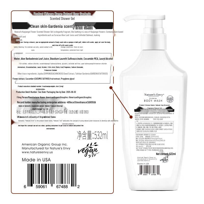 Nature's Gate Gardenia Moisturizing Shower Gel