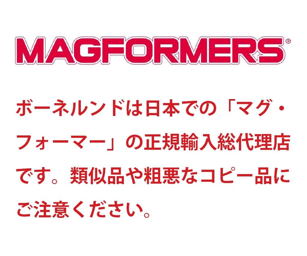 Bornelund MAGFORMERS Набор для детской комнаты для детей возрастом около 3 лет MF705009 [33 предмета]
