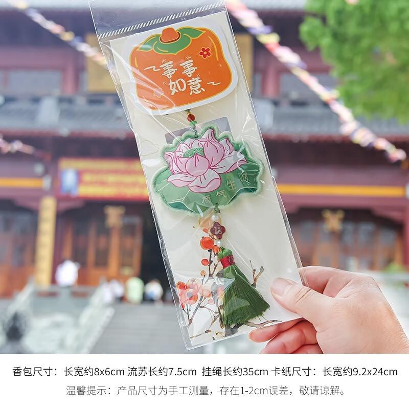 Fumai De Chinese Embroidered Lotus Sachet (2-Pack)