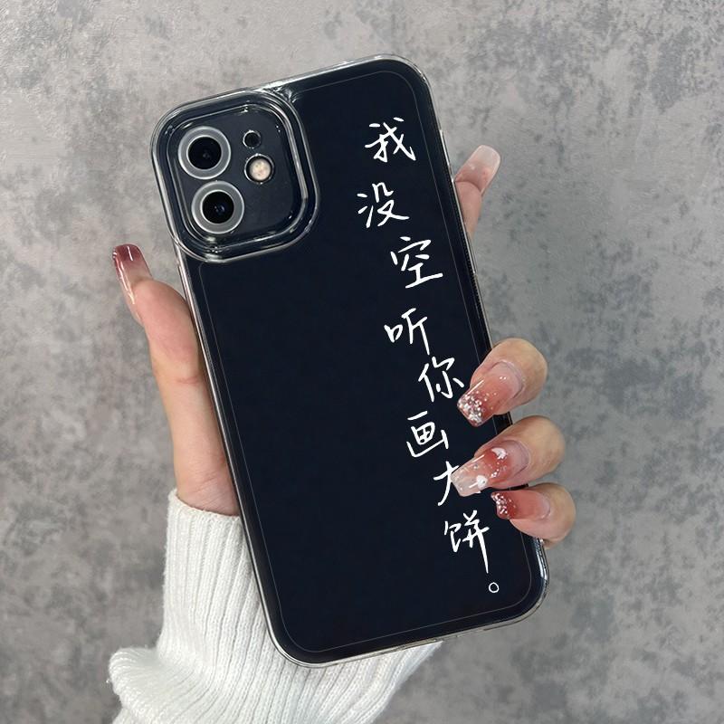 Text Painting Big Cake iPhone15 Mobile Phone Case 14Pro Apple 12 Transparent 11 Men and Women Xsmaxxr Painted Anti-drop