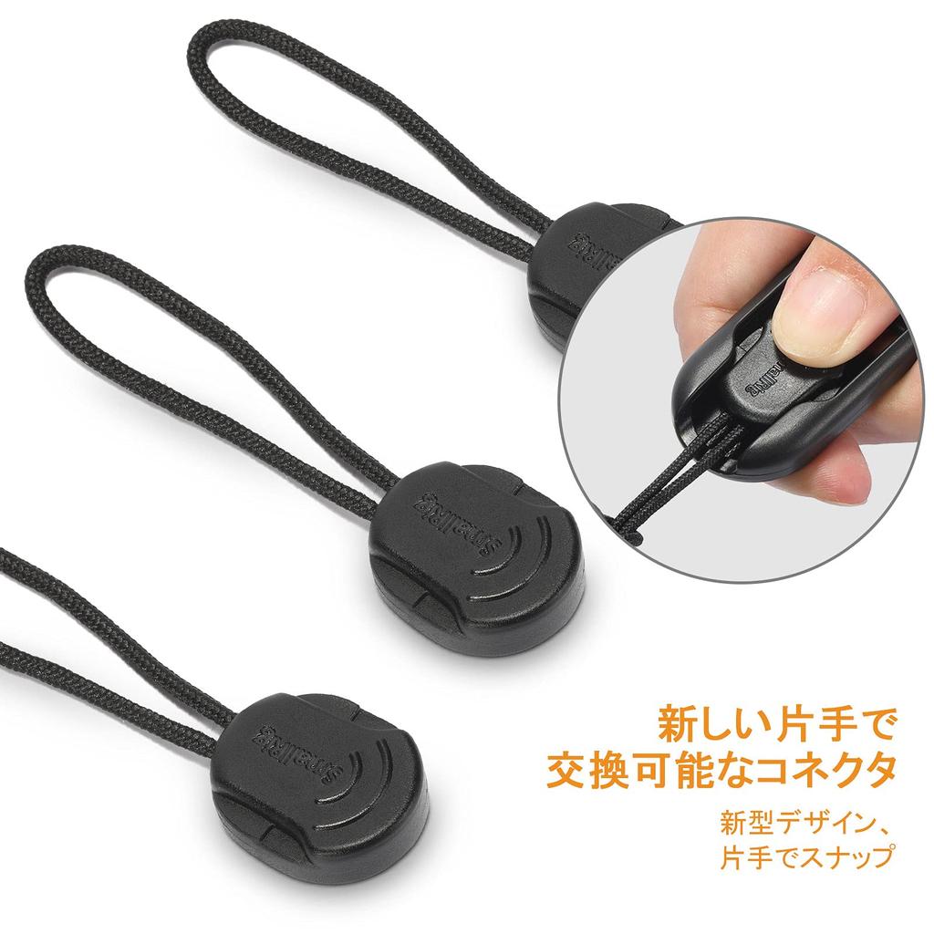 SMALLRIG Adjustable SLR Camera Strap with Standard Plate PSC2428 -