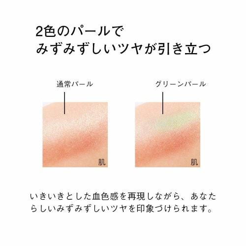 ORBIS Glow Skin Compact Cheek Base & Highlight 34g  X