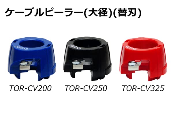Mirai Tripper CV Large Diameter Case Set with Auxiliary Handle TOR-CV2HS 200.250.325