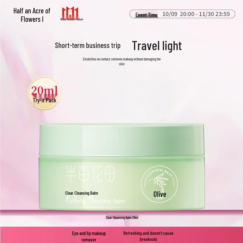 

Ban Mian Hua Tian Purifying Makeup Remover Cream