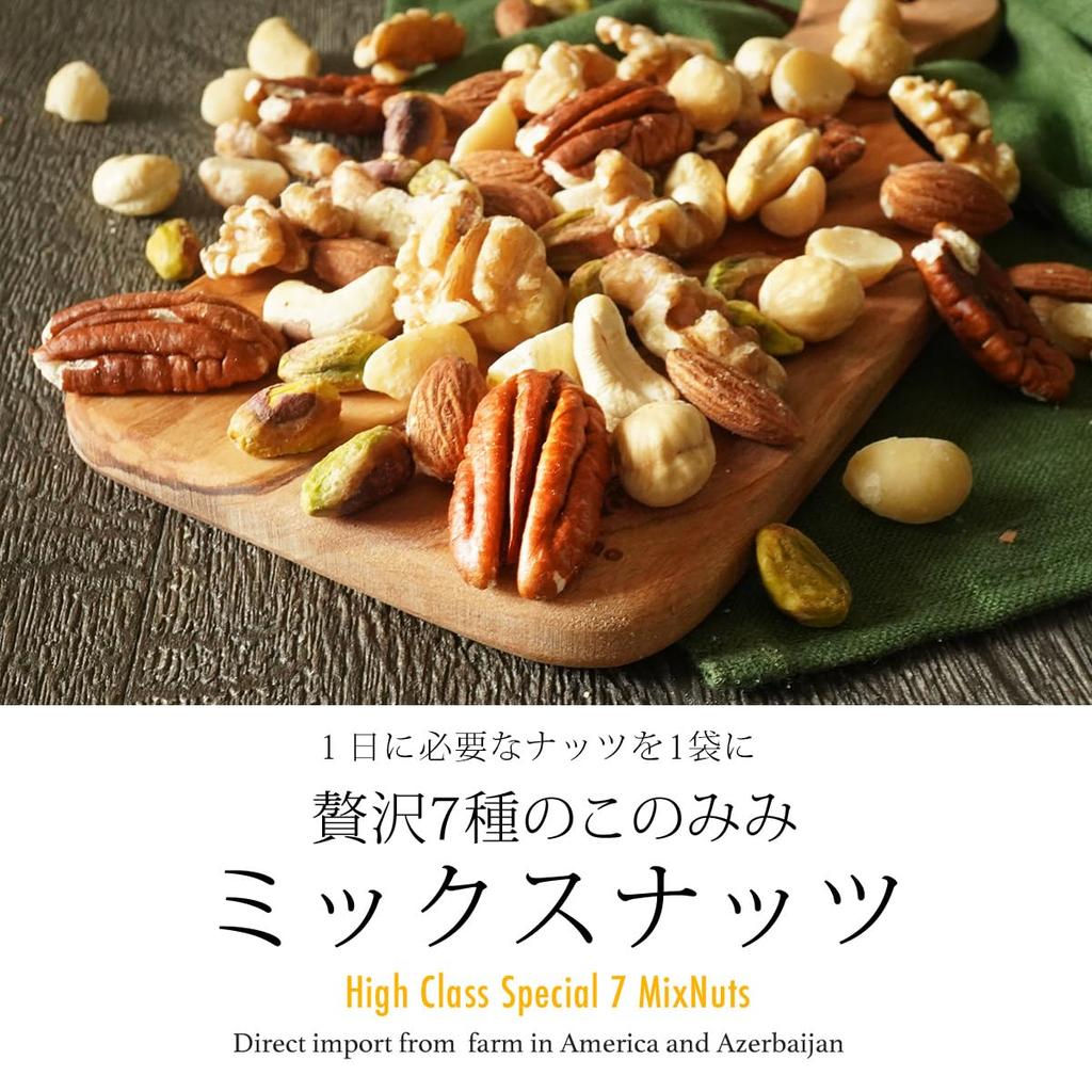 Nuts Create Konomimi 7-Variety Mixed Nuts Small Pack Unsalted Raw Pistachios Macadamia Walnuts Almonds