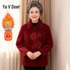 Yalu Women's Embroidered Fleece-Lined Wool Blend Coat