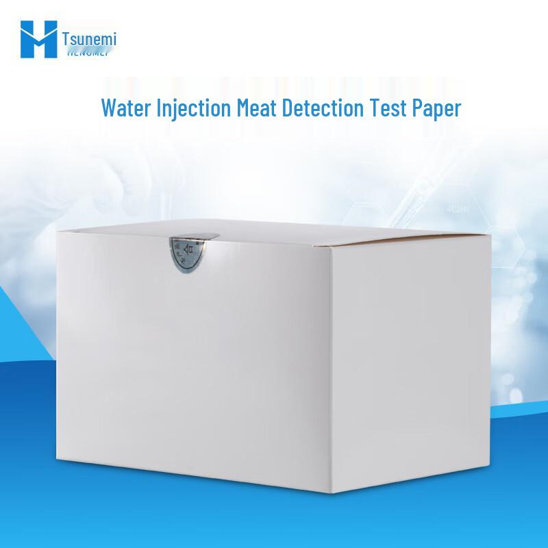 Food Safety Water-injected Meat Test Strips