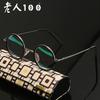 Old Man 100 618 Resin Film Reading Glasses Round Frame Men'S And Women'S Same Old Light Presbyopia Glasses Spring Legs