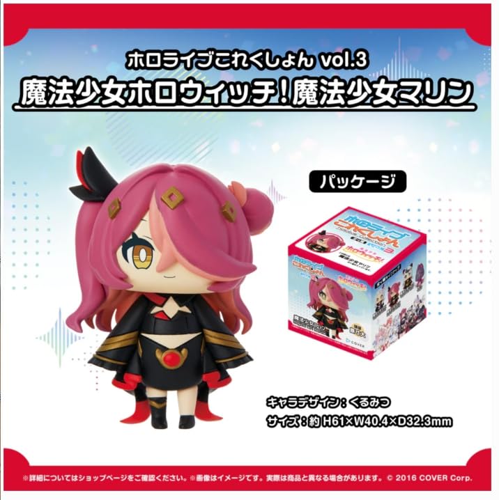 Holo Collection Vol.3 Magical Girl Holowitch! Magical Girl Marine Figure Captain Houshou Marine