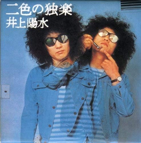 

CD YOSUI INOUE; GCNE PAGE - Nishokunokoma UPCY6504 Japan ObiJapanese Pop/Rock Used