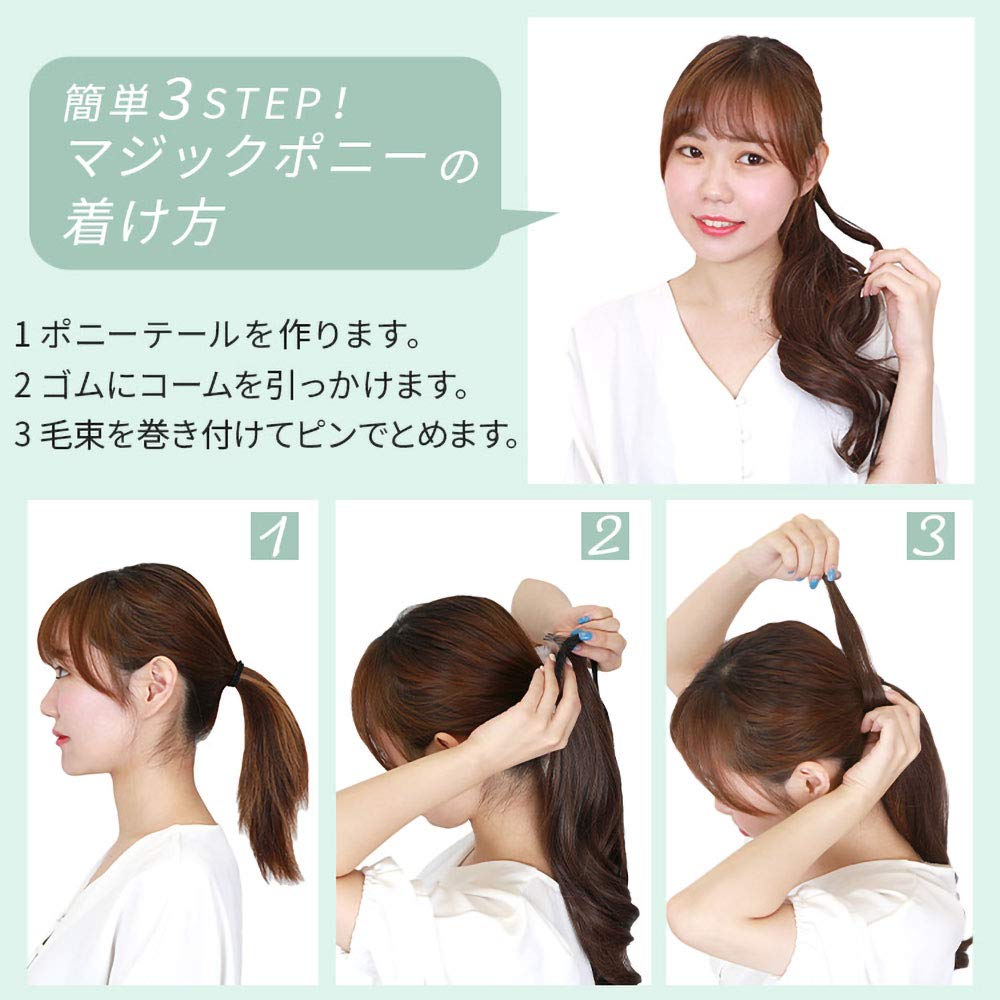 AQUADOLL Ponytail Wig, Medium Curl, Magic Ponytail with Velcro, Ponytail Arrangement, Point Wig, NBR. Natural Brown, wgt807-A-NBR