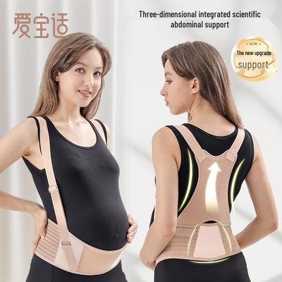Ceinture de soutien abdominal de maternité Aibao Shi