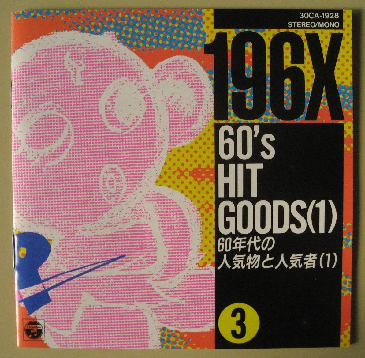 

CD VARIOUS - 196X(3) 60 s HIT GOODS(1) Popular i Japan ObiMusic Others Used