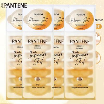 Pantene Deep Water Cannon Bullet Cup Hair Mask