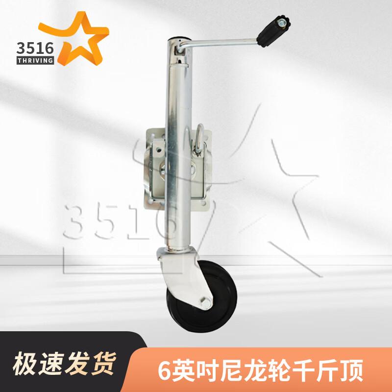 Trailer Jack Guide Wheel and Support Leg