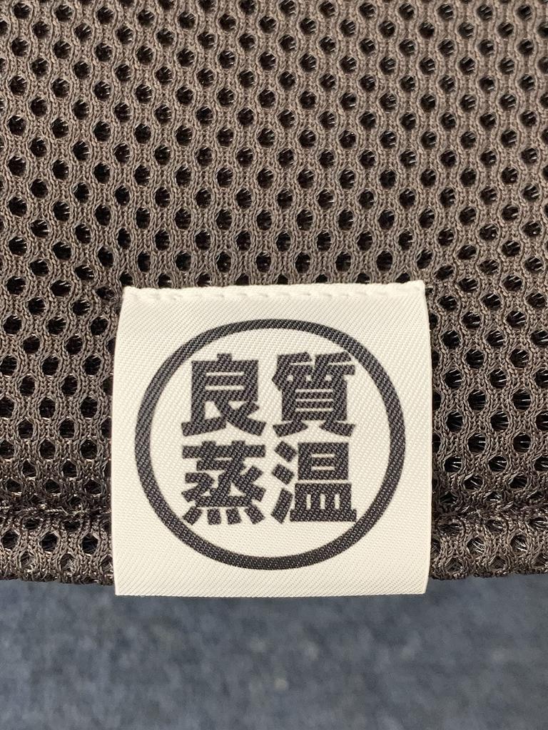 The tag will be changed to black in due course. Hard Brown & Gray Double Next generation 3-layer polyester mesh material Extra large size Sauna hat