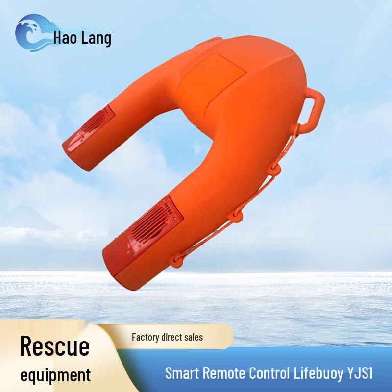 Smart Remote Control Lifebuoy YJS1