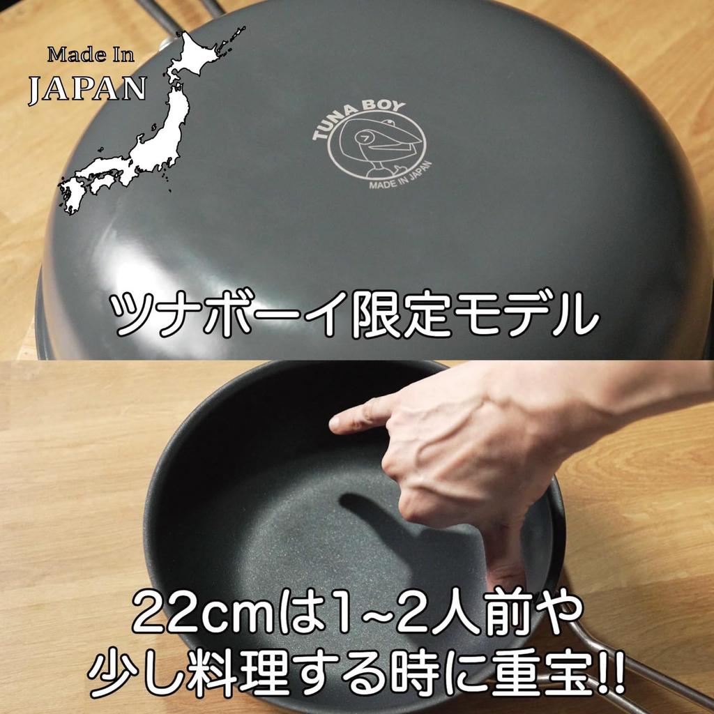 Hokuriku Aluminum IH Frying Made In Japan by YouTuber Tuna The Best Deep Frying IH Includes Original Sticker Pan, 22cm, Double-Layer Clad, [Supervised
