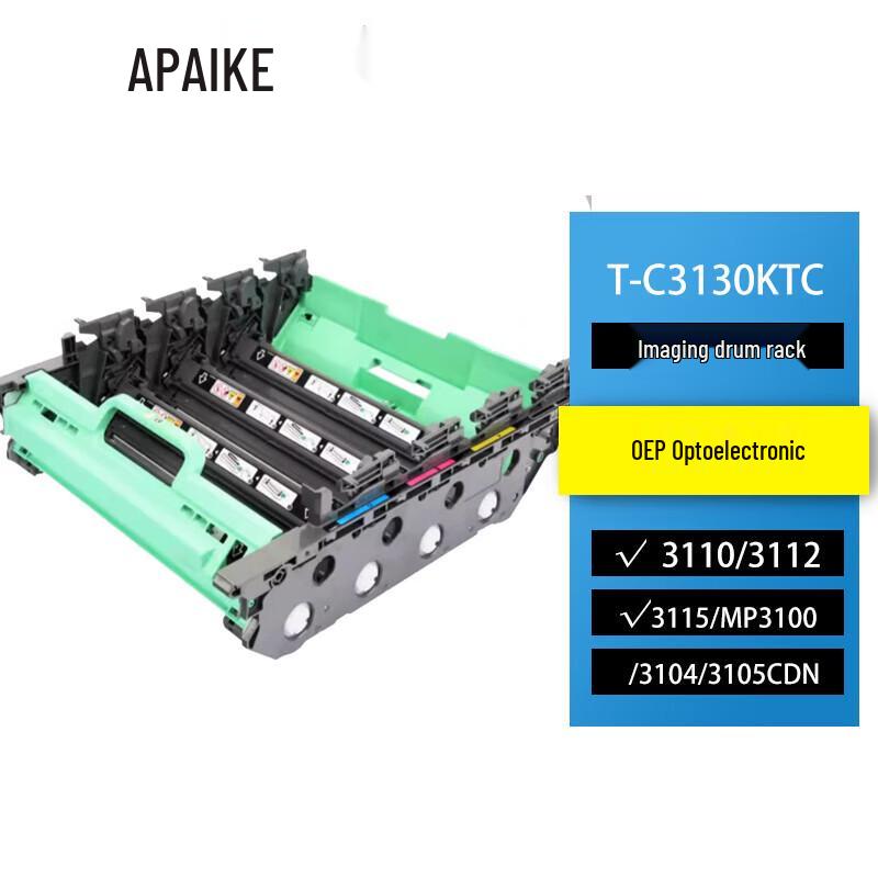 Apex Generic Imaging Drum Unit and Waste Toner Box for Guangdiantong Printers