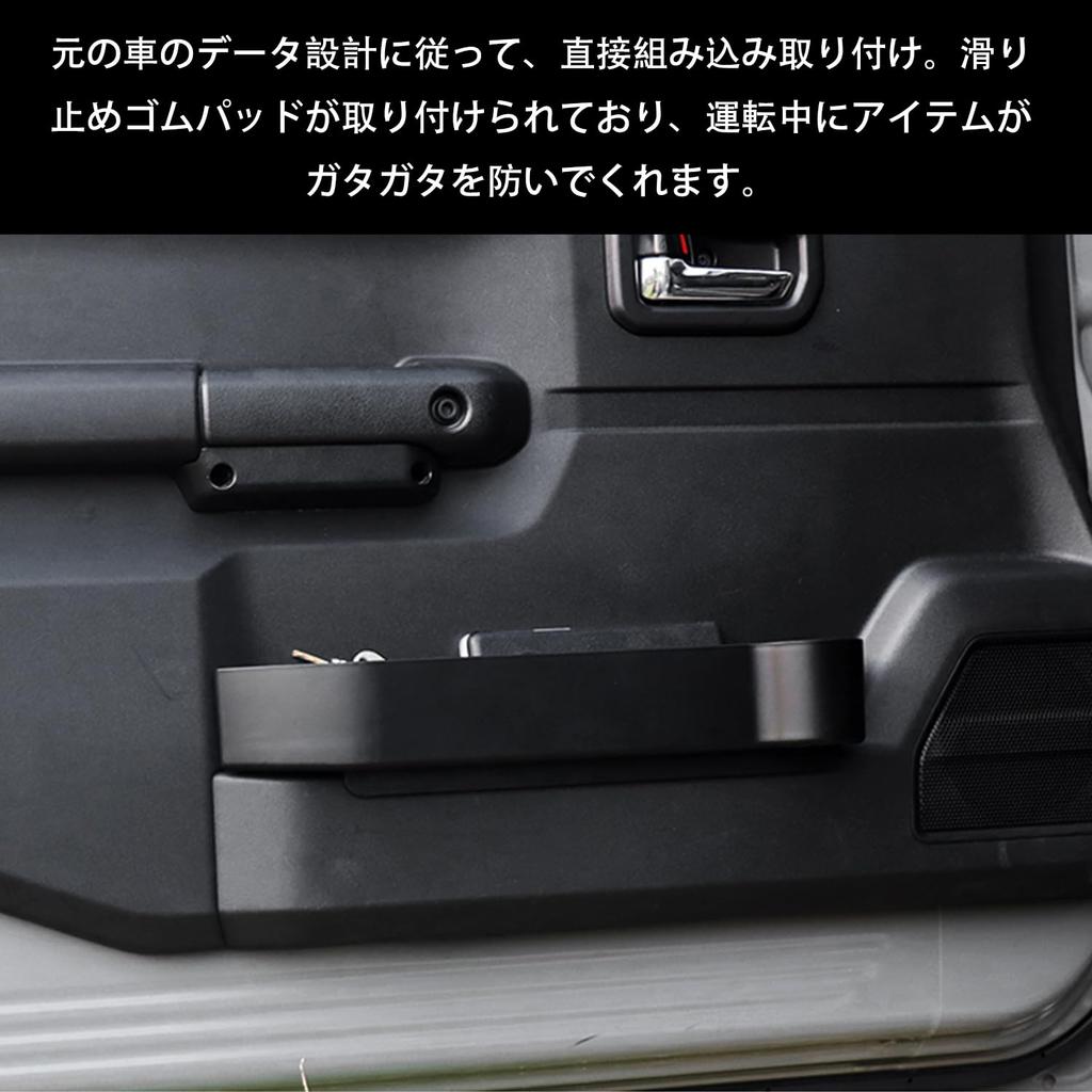 New Suzuki Jimny Door Storage Boxes for Jimny Sierra and Nomad Side Gap Storage Boxes with Interior and Custom Set of 2 and JB64, JB74, JC74, Non-Slip