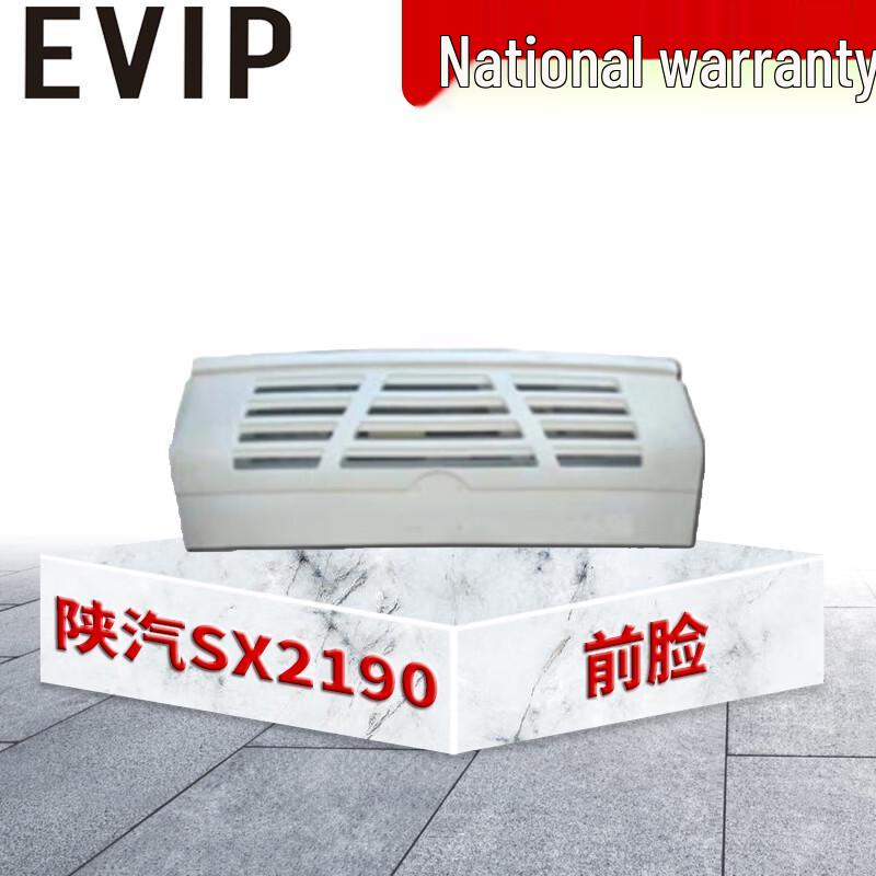 EVIP Shaanxi Auto SX2190 Front Panel