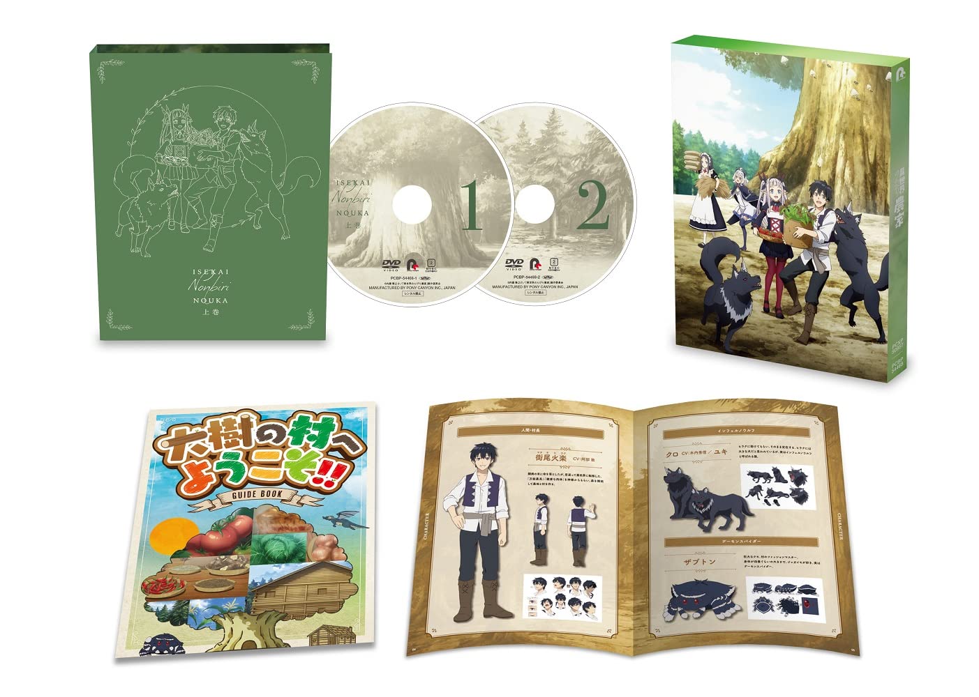 

TV anime Farmer in Another DVD Volume 1 “Relaxing World” (no bonus) [DVD]