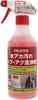 As 1 Komeri Water Stain Water Water Water Stain Car Body Scaling Scaling Scaling Car Washing Agricultural Machinery [Sold Item] Cleaner, 500ml, Stain,