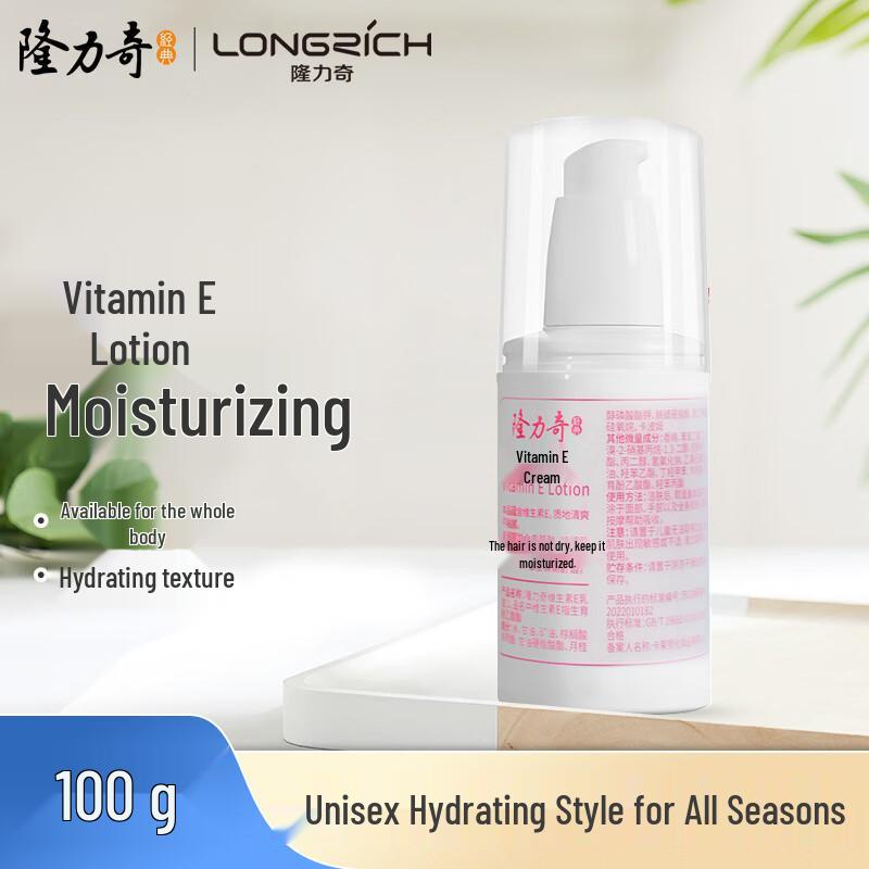 Longrich Vitamin E Moisturizing Hand Cream