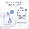 [Bulk Purchase] Reihaku Hatomugi Body Soap Refill 1000ml x 2 pieces