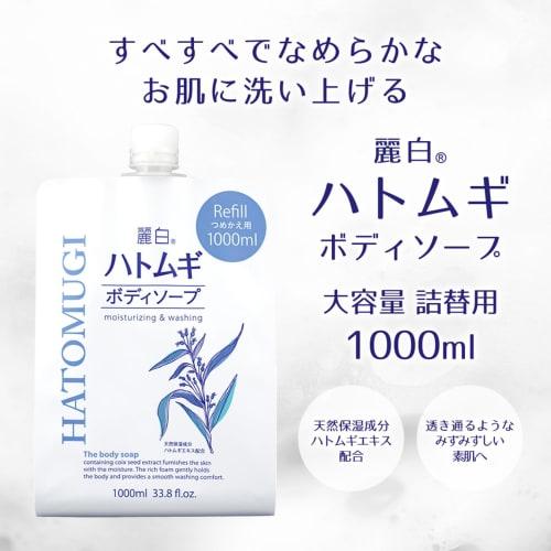 [Bulk Purchase] Reihaku Hatomugi Body Soap Refill 1000ml x 2 pieces