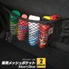 Trunk Luggage Compartment Car Storage Pocket with Velcro Universal 55 x 25 S-NET Closure, Fit, 2-Piece Set, SN-343-KN,