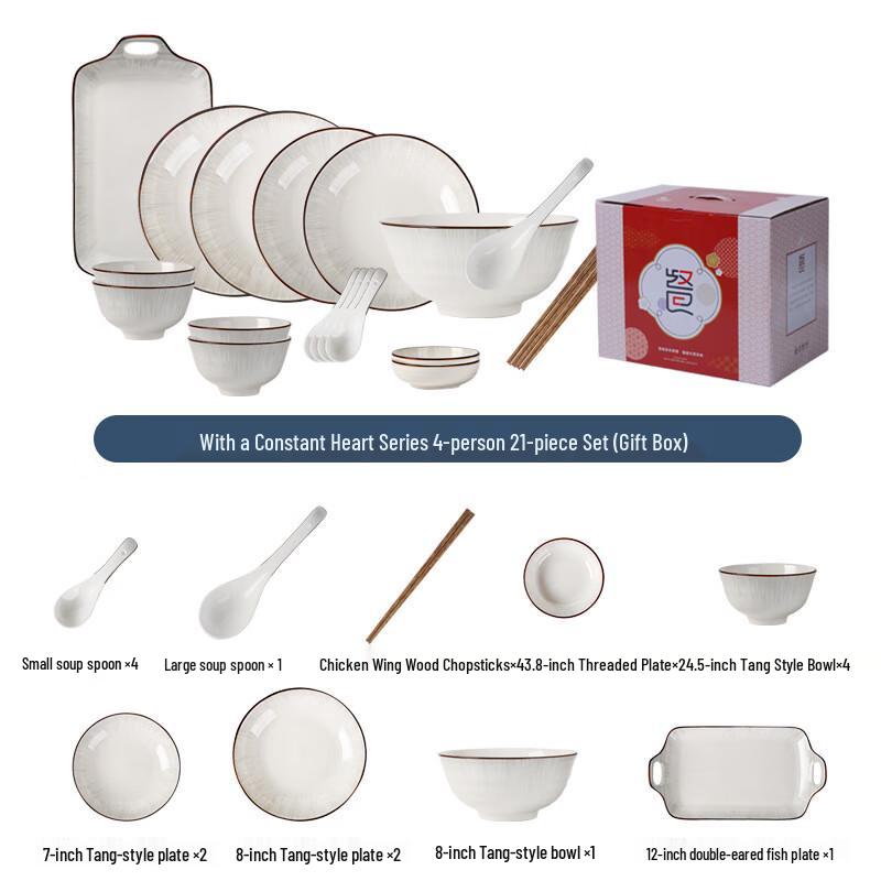 AiQiYiXuan A1 Enduring Heart Ceramic Dinnerware Set 4 people, 21 pieces