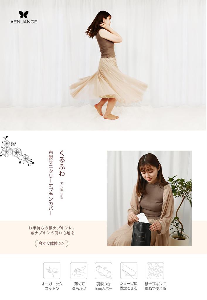 Ennuance Disposable Cloth Napkins Inset Napkin Cover with Wings L Size 60 Sheets Kurufuwa