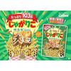 Calbee Jagariko Salat-Bits Großpackung 100g 12 Beutel