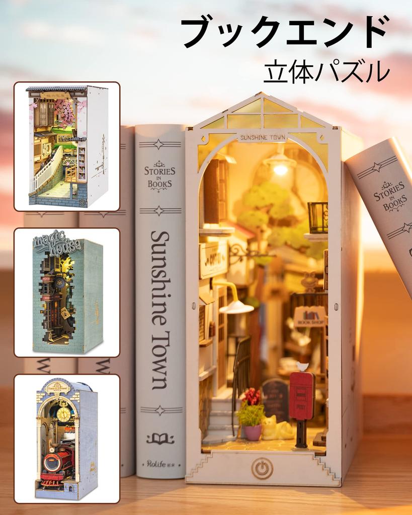 Robotime 3D Wooden Puzzle DIY Wooden Book Nook Kit with Book Stand and LED Light, Miniature House Kit, Christmas Birthday Gift (Sunshine Town)