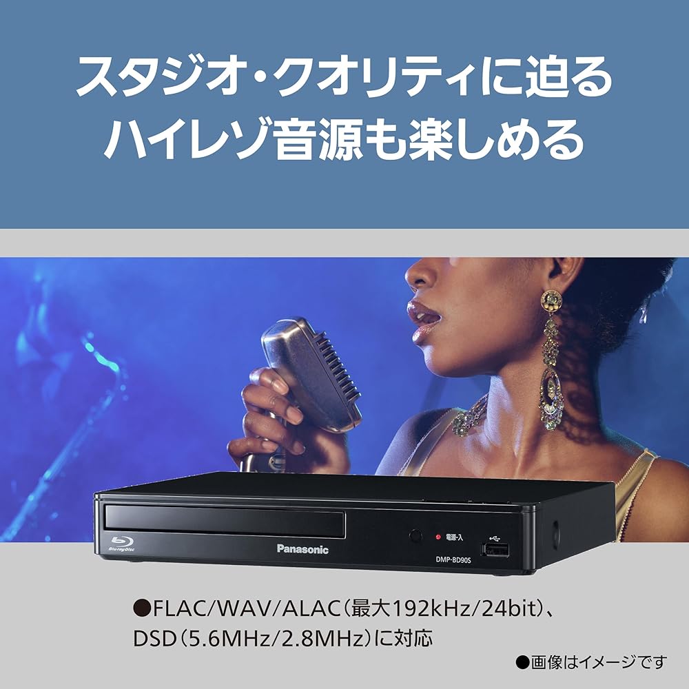 Panasonic Blu-ray Player, Full HD Upconversion Compatible, Compact, Black, DMP-BD90S-K