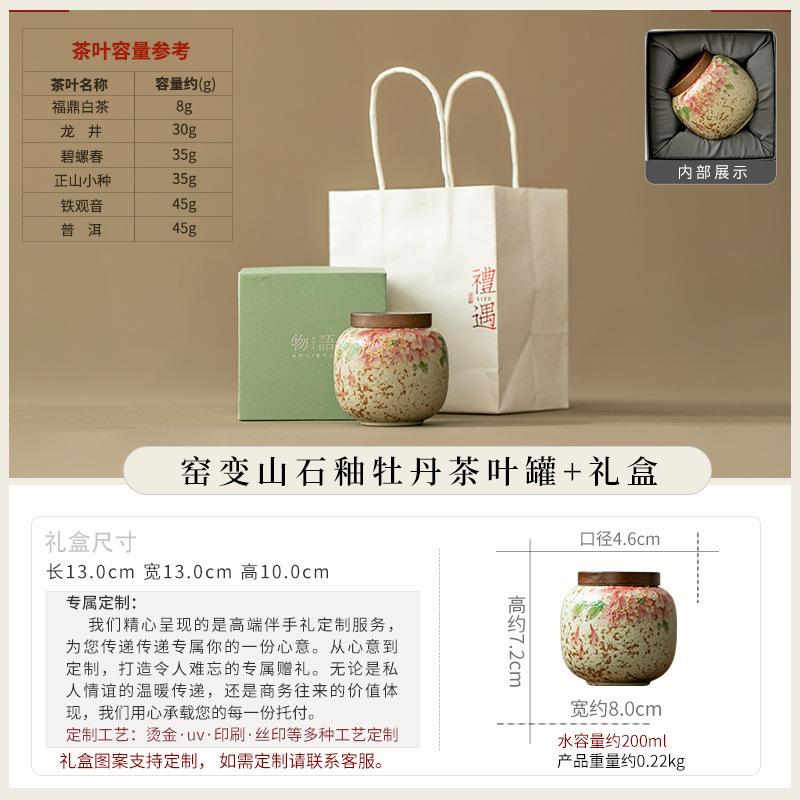 Retro ceramic tea can, small sealed tea can, high-end tea packaging gift box, mini tea can, porcelain can.