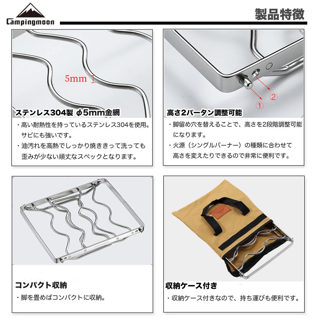 CAMPING MOON Cooktop Stand, 2-Level Adjustable Height, Stove Stand with Storage Bag, 240mm, MS-1012