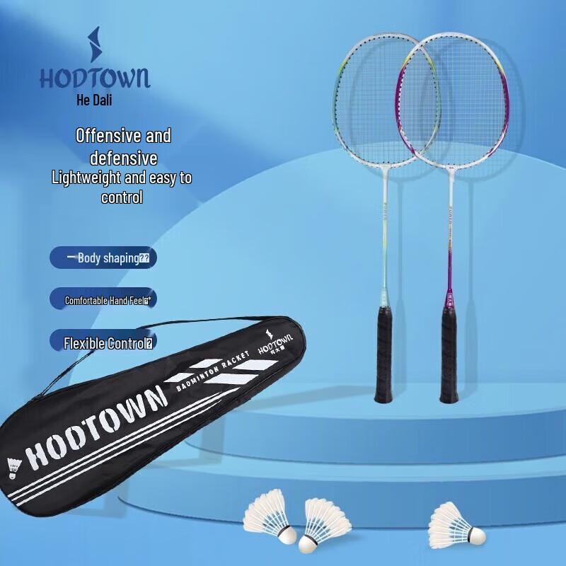 He Da Wu Beginner Kids' Badminton Racket Set (2-Pack)