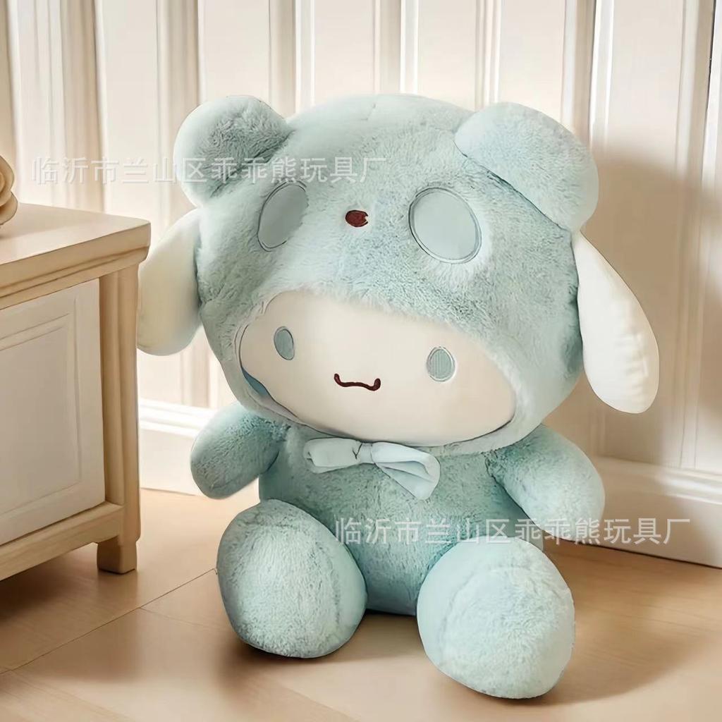 Plush Toy Cute Flow Eight-Inch Doll Machine Doll Wedding Throwing Little Doll