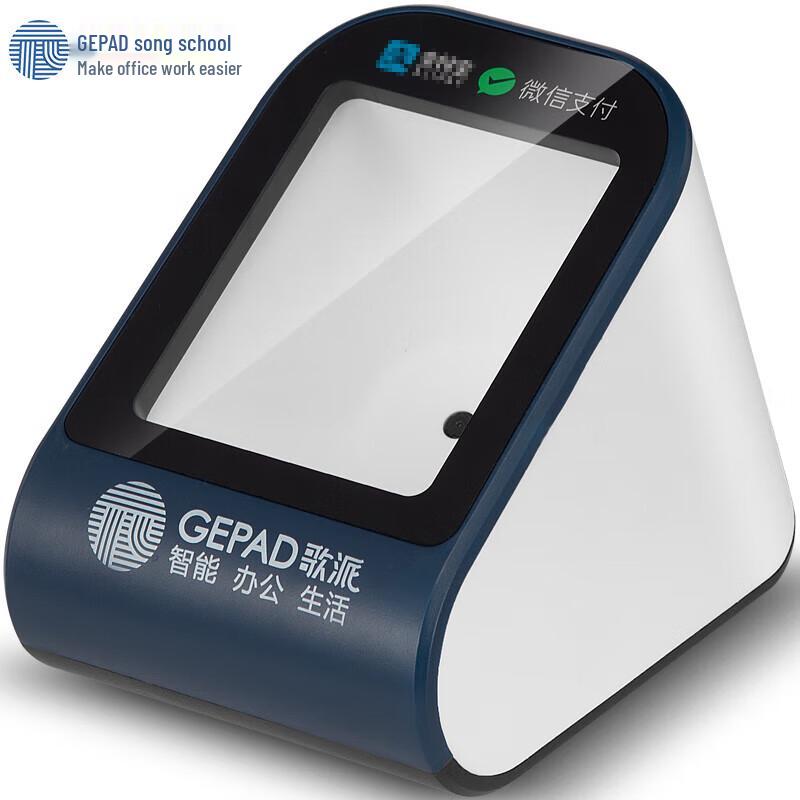 GEPAD H-200 Wired 2D Barcode Scanner