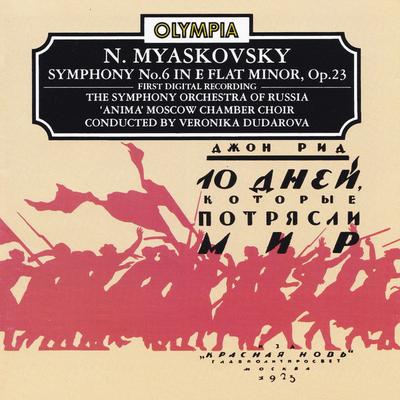 CD NIKOLAI MYASKOVSKY | RUSSIAN STATE  - Symphonie Nr.. 6 In Es-Moll, Op. OCD510 Olympia 1992 UK Klassisch Gebraucht